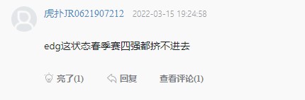 Defeat before Doinb's LNG, EDG received a lot of criticism from LPL fans: They are still stuck with Worlds 2021 - Photo 5.