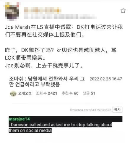 Drama T1 - LCK chưa hạ màn, CEO Joe Marsh tố bị lãnh đạo DK yêu cầu ngưng thảo luận ngay khi đang stream - Ảnh 5.