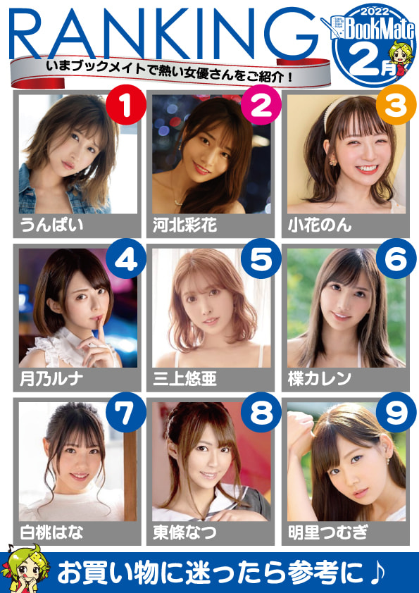 BXH diễn viên 18+ ăn khách 2/2022: Tân binh TikToker bay thẳng top 1, Yua Mikami nhẹ nhàng hạng 5 - Ảnh 2.