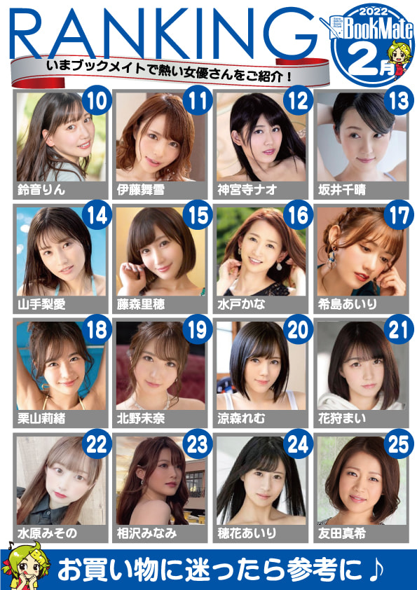 BXH diễn viên 18+ ăn khách 2/2022: Tân binh TikToker bay thẳng top 1, Yua Mikami nhẹ nhàng hạng 5 - Ảnh 3.