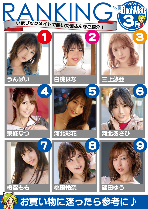 BXH diễn viên 18+ ăn khách 3/2022: Tân binh TikToker giữ vững top 1, Yua Mikami theo sát về hạng 3 - Ảnh 2.
