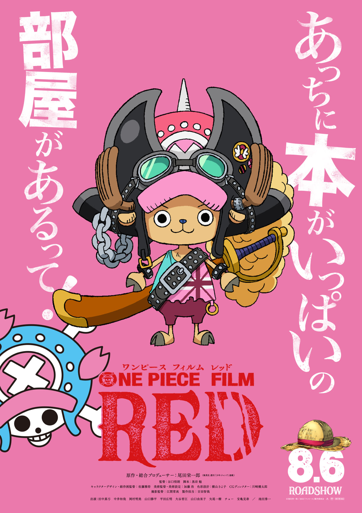 Trang phục mới của băng Mũ Rơm trong One Piece Film Red sẽ khiến bạn mê mẩn và thích thú. Đừng bỏ lỡ cơ hội ngắm nhìn chúng trên màn ảnh!