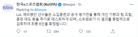KeSPA công bố danh sách sơ bộ đội LMHT cho Asiad 2022: T1 góp mặt đủ, cháu trai Faker có thể bật bãi sớm - Ảnh 2. KeSPA công bố danh sách sơ bộ đội LMHT cho Asiad 2022: T1 góp mặt đủ, cháu trai Faker có thể bật bãi sớm - Ảnh 2.