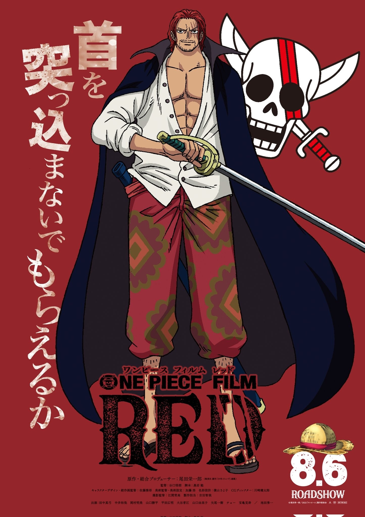 One Piece Film Red: Nếu bạn là một fan của bộ truyện nổi tiếng One Piece, không thể bỏ qua One Piece Film Red - một phần của loạt phim hoạt hình đình đám về cuộc phiêu lưu của Luffy và các bạn. Hãy cùng xem bộ phim này và khám phá thế giới mới đầy kỳ diệu.