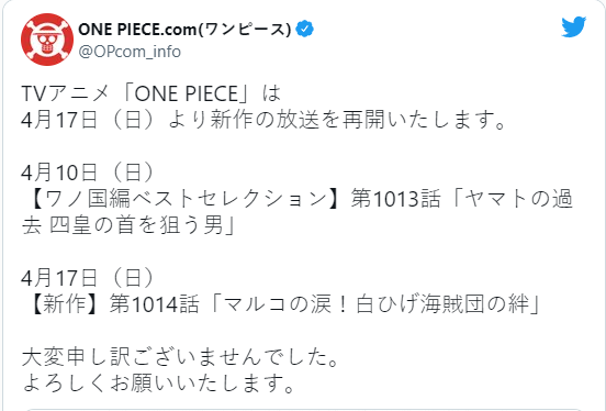 One Piece and Toei Animation's famous anime series will return this weekend after the hacker attack - Photo 1.