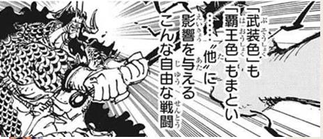 One Piece: Why is Gear 5 white?  The battle between Luffy and Blackbeard is about to begin?  - Photo 6.