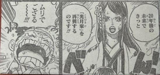 Spoil đầy đủ One Piece chap 1047: Roger không sở hữu Haki bá vương, trận chiến với Kaido sắp phân thắng bại - Ảnh 1.