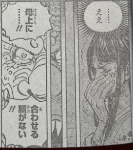 One Piece full spoiler chap 1047: Roger does not own Haki, the battle with Kaido is about to be won or lost - Photo 2.