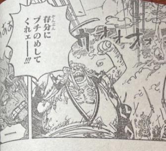 One Piece full spoiler chap 1047: Roger does not own Haki, the battle with Kaido is about to be won - Photo 7.