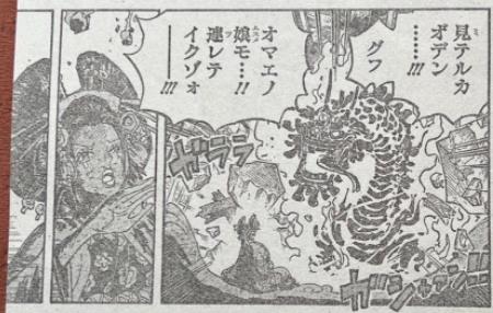 One Piece full spoiler chap 1047: Roger doesn't own Haki, the battle with Kaido is about to be won - Photo 8.