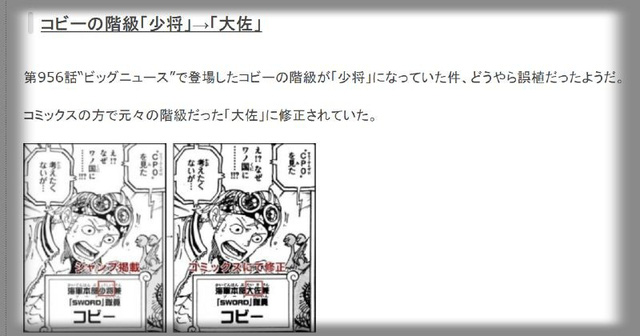 3 thông tin không chính xác trong One Piece nhưng được nhiều fan cho là thật - Ảnh 3.