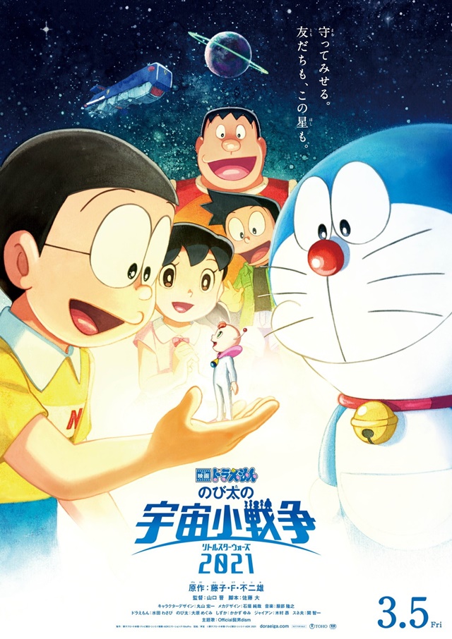 Doraemon Movie 41 có doanh thu thấp nhất trong lịch sử của dòng phim này, liệu có phải câu chuyện của Mèo Ú đã lỗi thời?  - Hình ảnh 3.