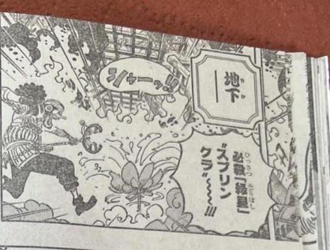 One Piece full spoiler chap 1046: Sanji dẫn đầu hậu cung bỏ trốn, Onigashima sắp thất thủ - Ảnh 7.