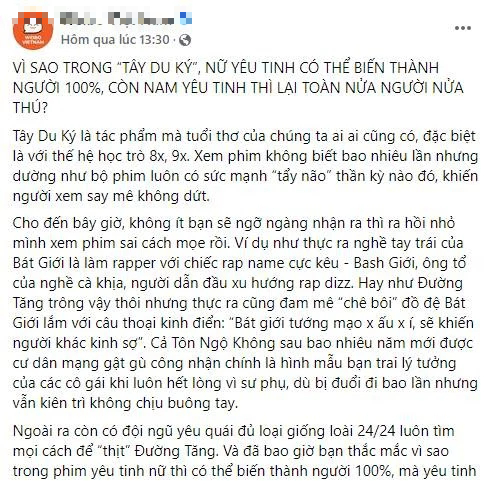 Tây Du Ký: Vì sao yêu tinh nữ thì xinh đẹp còn yêu quái nam lại nửa người nửa thú? - Ảnh 1.