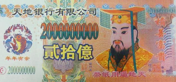 Diễn viên đóng Ngọc Hoàng quá thần thái nên bị in ảnh trên tiền âm phủ khiến netizen dở khóc dở cười - Ảnh 4.