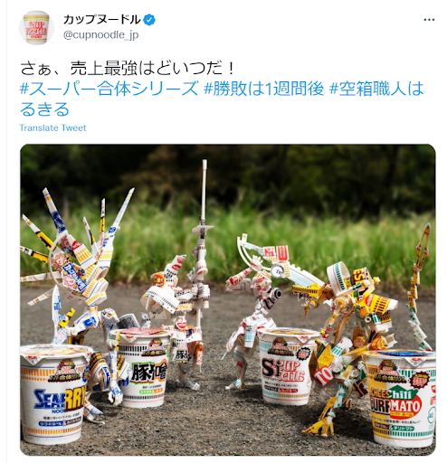 Các nghệ sĩ Nhật Bản tạo ra những tác phẩm điêu khắc tuyệt vời từ bao bì thực phẩm và biến rác thải thành kho báu - Ảnh 2.