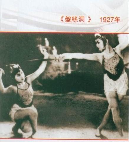 The thrilling story of the 1927 version of Journey to the West was banned - Photo 2.