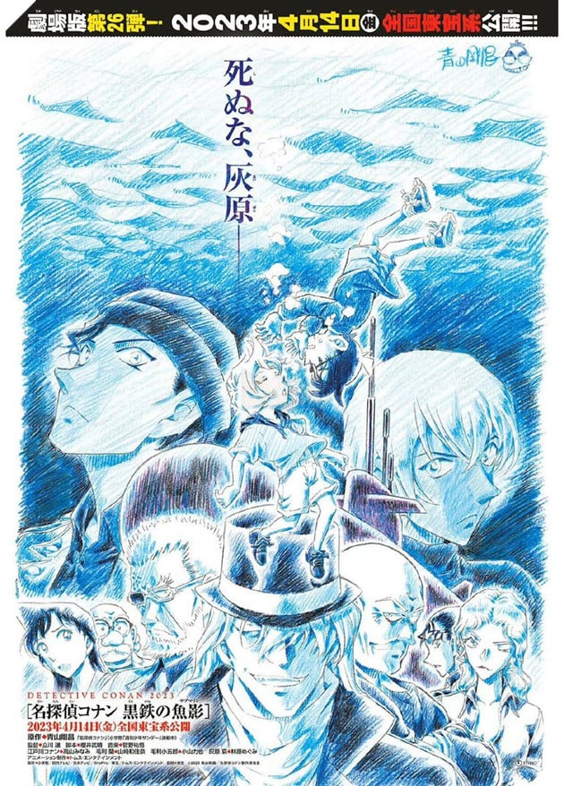 Đại tiệc hoạt hình Nhật Bản 2023: Conan - Haibara cùng nhau trở lại, 1 siêu phẩm ra phần cuối… lần thứ 3 - Ảnh 2.
