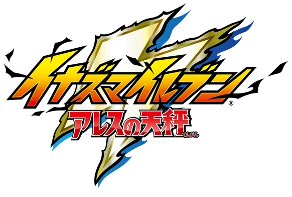 Tựa game thứ 7 của Serie Inazuma Eleven chính thức được ra mắt sau gần bảy năm ấp ủ - Ảnh 2.