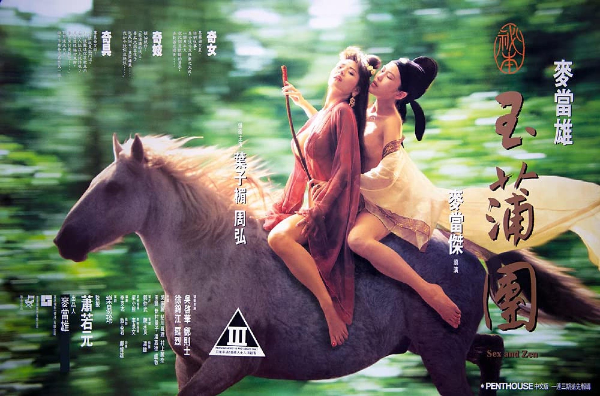 The nude rule of the movie icon 18+ Diep Tu My - Photo 4. The nude rule of the movie icon 18+ Diep Tu My - Photo 4.