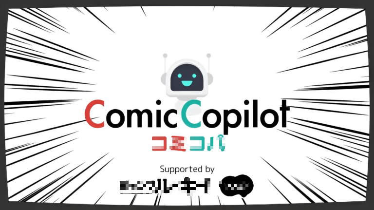 Comic-Copilot - Phần mềm trí tuệ nhân tạo giúp sáng tác truyện tranh