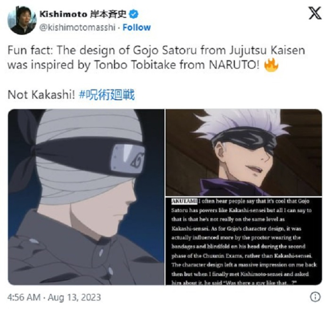 Tác giả Jujutsu Kaisen tiết lộ Gojo được truyền cảm hứng từ một nhân vật phụ trong Naruto  - Ảnh 3.