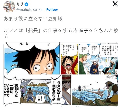 One Piece: Chiếc mũ rơm của Luffy có một ý nghĩa đặc biệt khác mà không ai để ý Screenshot9-1728734820298164515302-1728793902562-1728793902640358259213