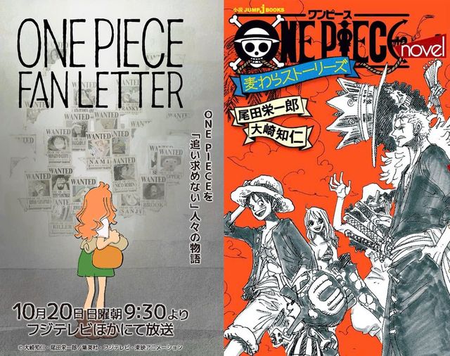 One Piece công bố dự án anime đặc biệt kỷ niệm 25 năm- Ảnh 1.