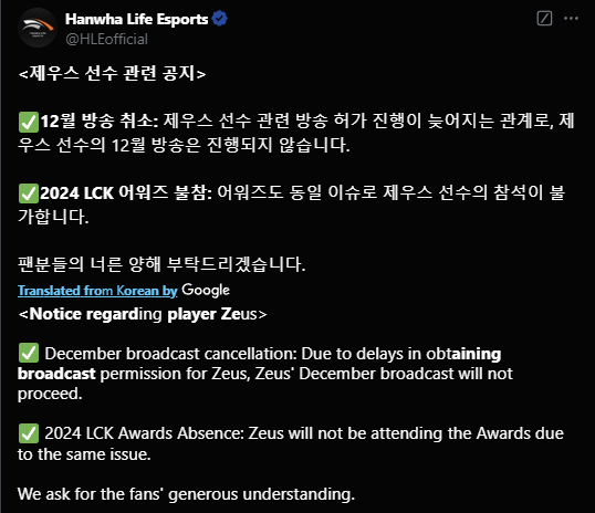 Phía HLE thông báo Zeus sẽ không xuất hiện tại các buổi phát sóng của tháng 12 và cả LCK Awards 2024 do "chậm trễ lịch trình"