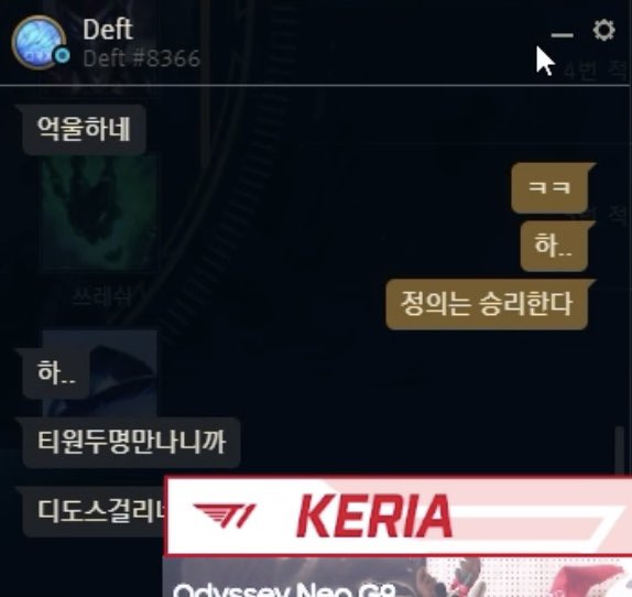 Deft nói chuyện cùng Keria sau khi bị DDoS: - Deft: Không công bằng - Keria: Shhh - Keria: Công lý thực thi - Deft: Do anh phải chơi với 2 thành viên T1 đó