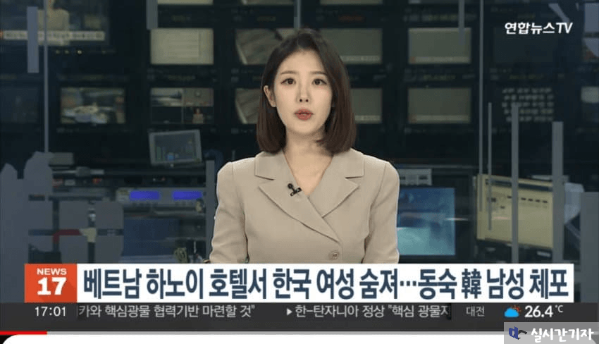 Truyền thông Hàn Quốc: Nghi phạm giết bạn gái người Hàn tại Hà Nội là một game thủ chuyên nghiệp, danh tính gây bất ngờ!