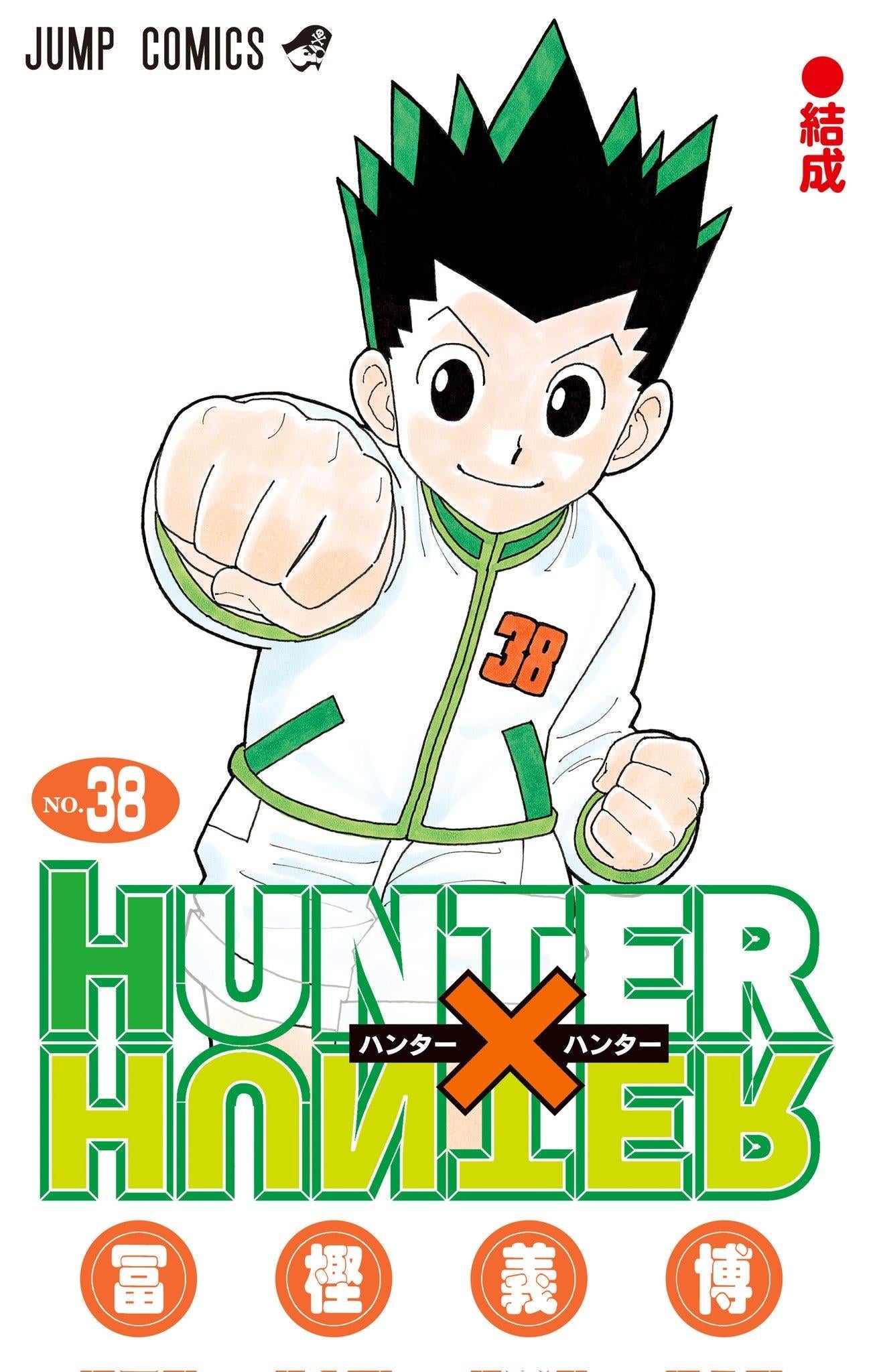 Hunter x Hunter công bố ngày trở lại vào tháng 10 năm 2024 Hunter-x-hunter-volume-38-cover-art-17241253218602121635836-1724126925018-17241269273671101370231