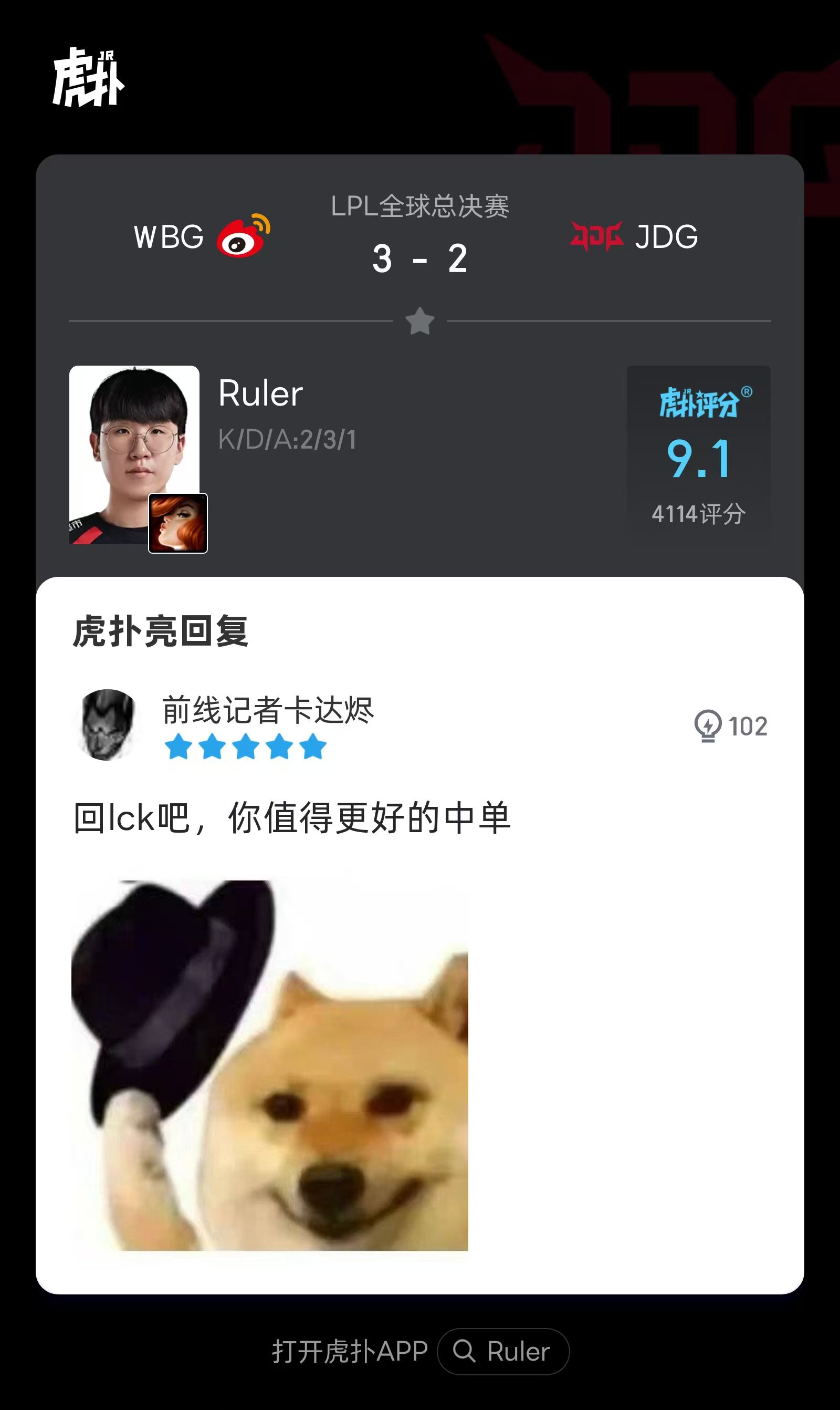 Ruler bất lực nhưng khán giả LPL vẫn có hành động ấm áp - Ảnh 3.