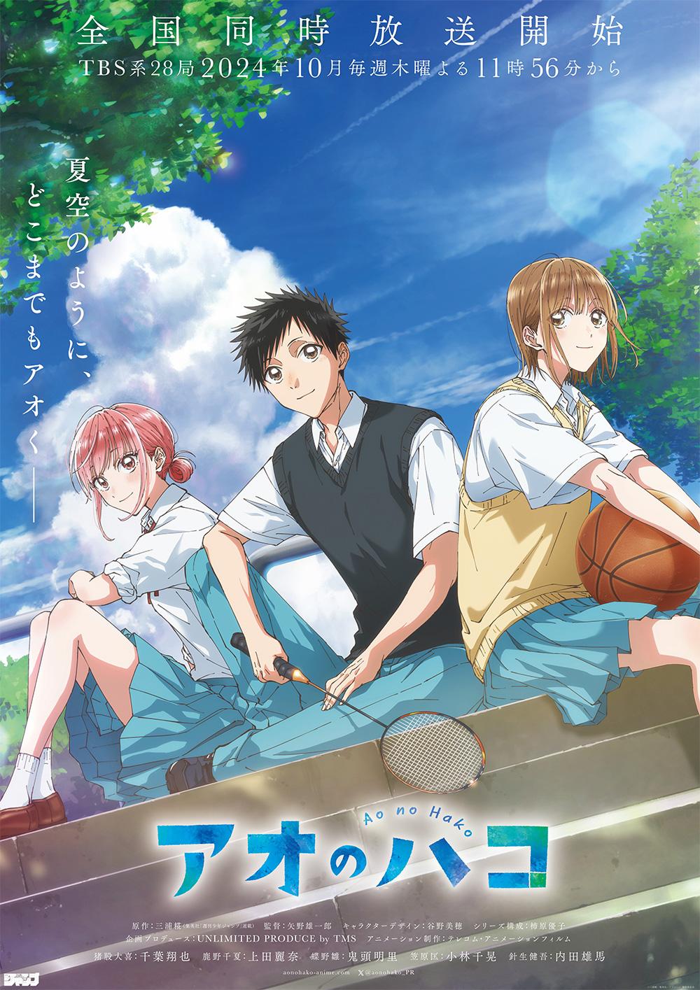 Blue Box được trao niềm tin sẽ là anime tốt nhất của mùa Thu năm 2024- Ảnh 1. Blue Box được trao niềm tin sẽ là anime tốt nhất của mùa Thu năm 2024- Ảnh 1.