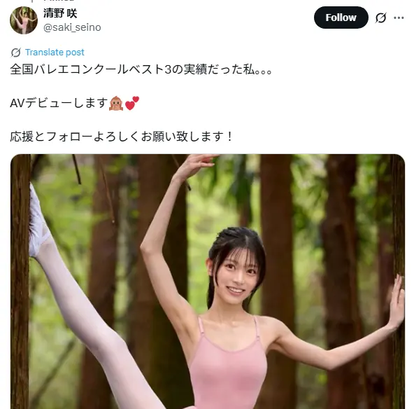 Nữ diễn viên phim 18+ vấp phải làn sóng chỉ trích vì bị cho là "xúc phạm nghệ thuật thanh cao"- Ảnh 1.