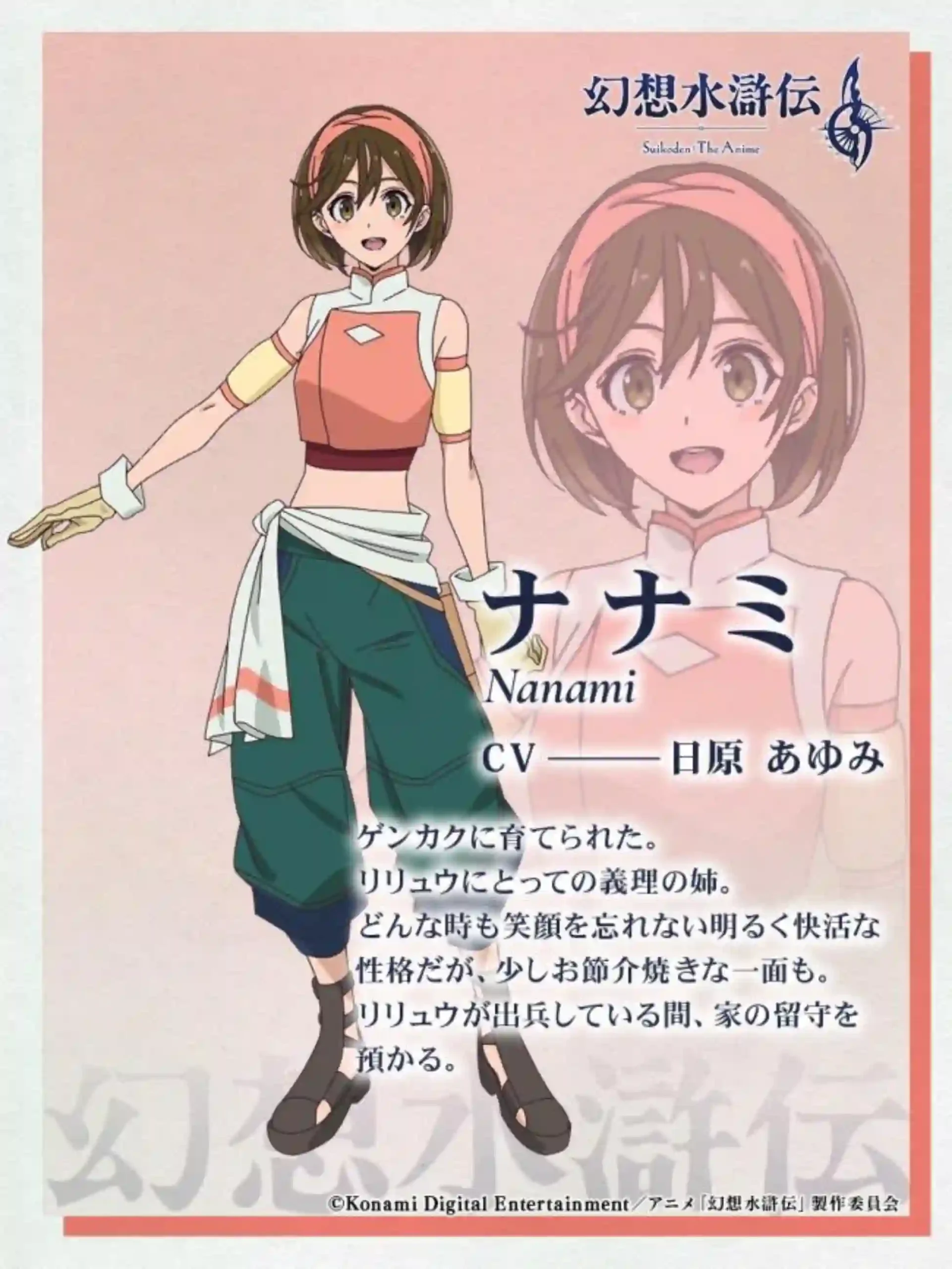 Fan Suikoden đồng loạt chỉ trích thiết kế mới của Nanami: "Sao lại phá hỏng nhân vật gốc, hở bụng thế kia!"- Ảnh 4.