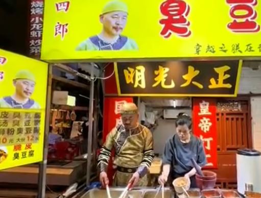 “Hoàng đế bán đậu phụ” gây sốt MXH: Từ phá sản đến doanh thu tăng 50% nhờ hóa thân thành nhân vật phim cổ trang- Ảnh 1. “Hoàng đế bán đậu phụ” gây sốt MXH: Từ phá sản đến doanh thu tăng 50% nhờ hóa thân thành nhân vật phim cổ trang- Ảnh 1.