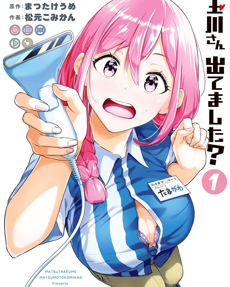 Fan được dịp tròn mắt khi Yua Mikami cosplay- Ảnh 2.