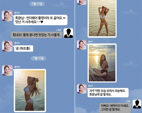 "Bom sex" khét tiếng xứ Hàn cưới đại gia sống như bà hoàng, khui đến quá khứ gạ gẫm CEO mà rùng mình- Ảnh 5.