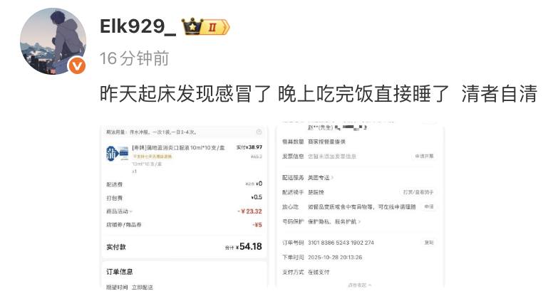 Nghi vấn dàn sao BLG dùng "dịch vụ nhạy cảm" sau thất bại tại CKTG 2025- Ảnh 3. Nghi vấn dàn sao BLG dùng "dịch vụ nhạy cảm" sau thất bại tại CKTG 2025- Ảnh 3.