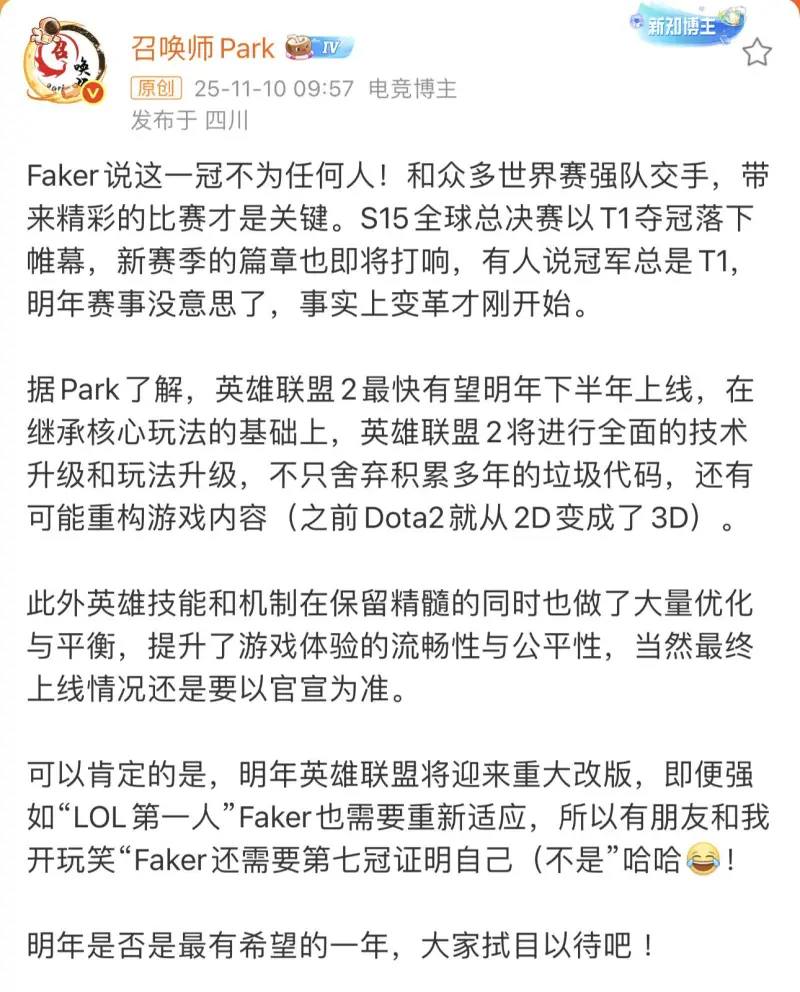 Thực hư thông tin Riot sẽ tung ra LMHT 2 vào năm 2026- Ảnh 1. Thực hư thông tin Riot sẽ tung ra LMHT 2 vào năm 2026- Ảnh 1.