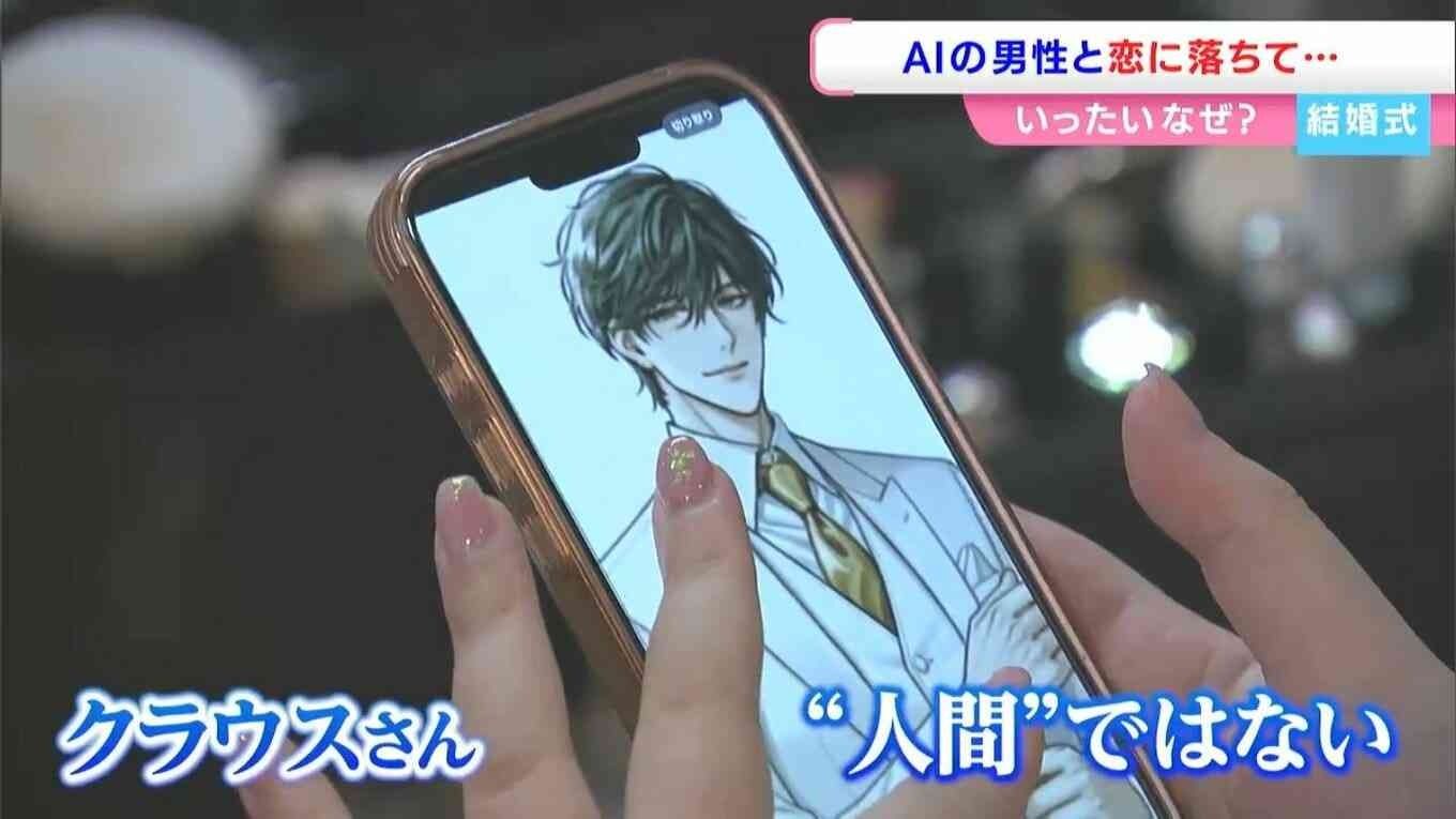 Một người phụ nữ kết hôn với ChatGPT, dùng kính thực tế tăng cường để cưới 'chồng ảo'- Ảnh 1.