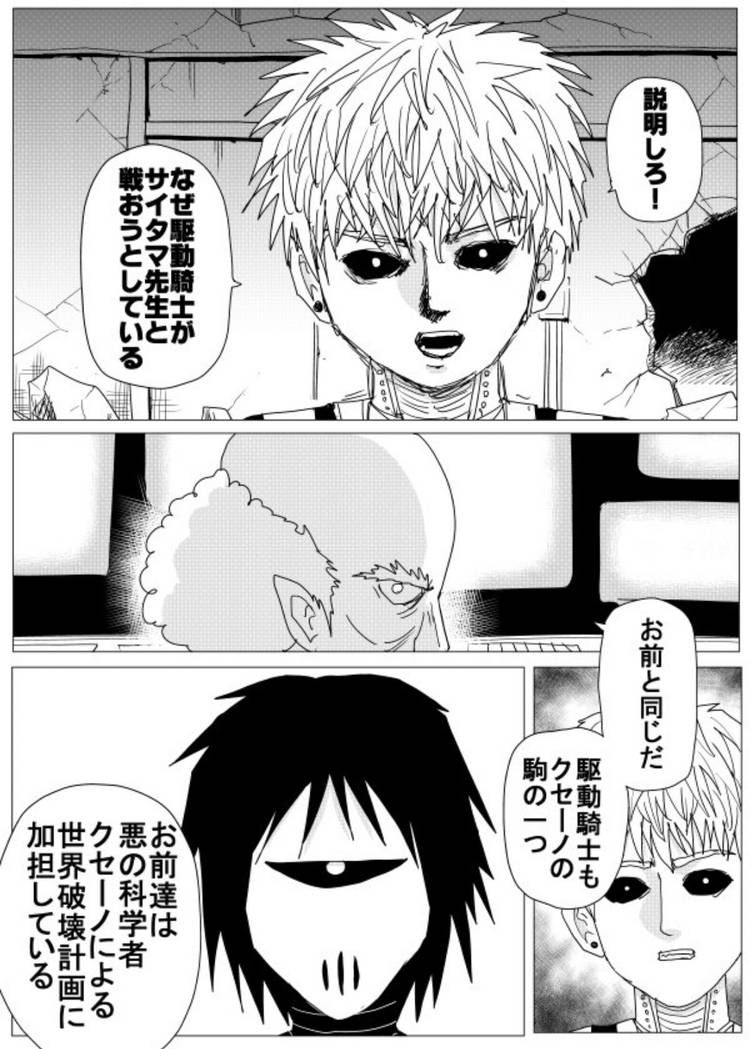 Webcomic One-Punch Man tiết lộ danh tính thật của mad cyborg, Genos đã bị lừa dối suốt 15 năm- Ảnh 1. Webcomic One-Punch Man tiết lộ danh tính thật của mad cyborg, Genos đã bị lừa dối suốt 15 năm- Ảnh 1.