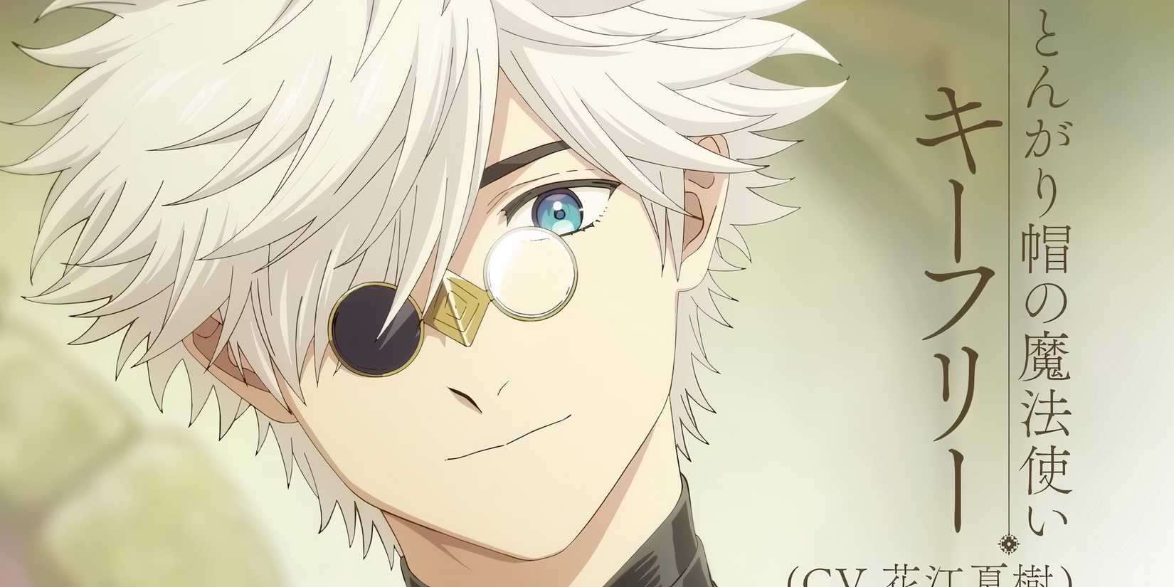 Nhân vật thay thế hoàn hảo Gojo Satoru sắp xuất hiện trong bộ anime ăn khách mới ra mắt năm 2026- Ảnh 1. Nhân vật thay thế hoàn hảo Gojo Satoru sắp xuất hiện trong bộ anime ăn khách mới ra mắt năm 2026- Ảnh 1.