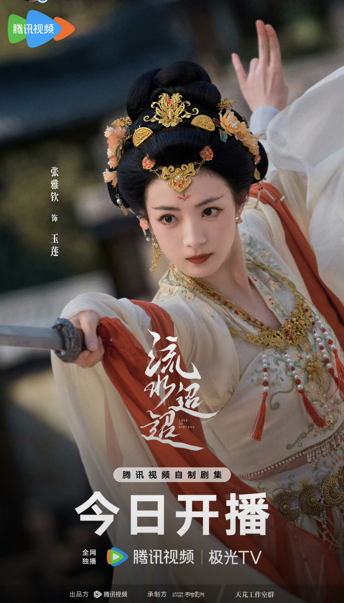 10 kỹ nữ đẹp nhất Trung Quốc: Lưu Thi Thi xếp sau Vương Sở Nhiên, hạng 1 mọi đường nét đều là tuyệt tác- Ảnh 3.