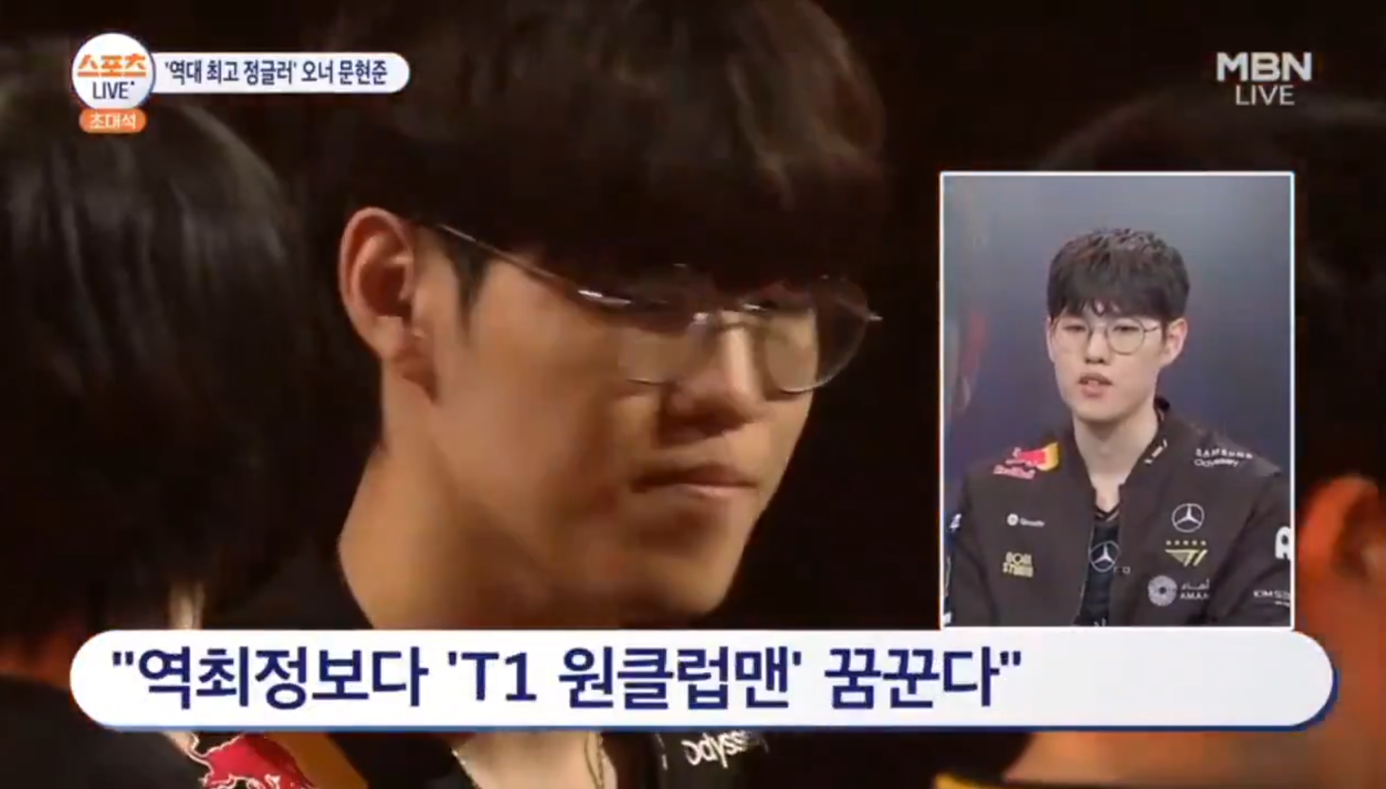 Oner có phát biểu về sự nghiệp tại T1 nhưng khiến fan lo lắng- Ảnh 2.