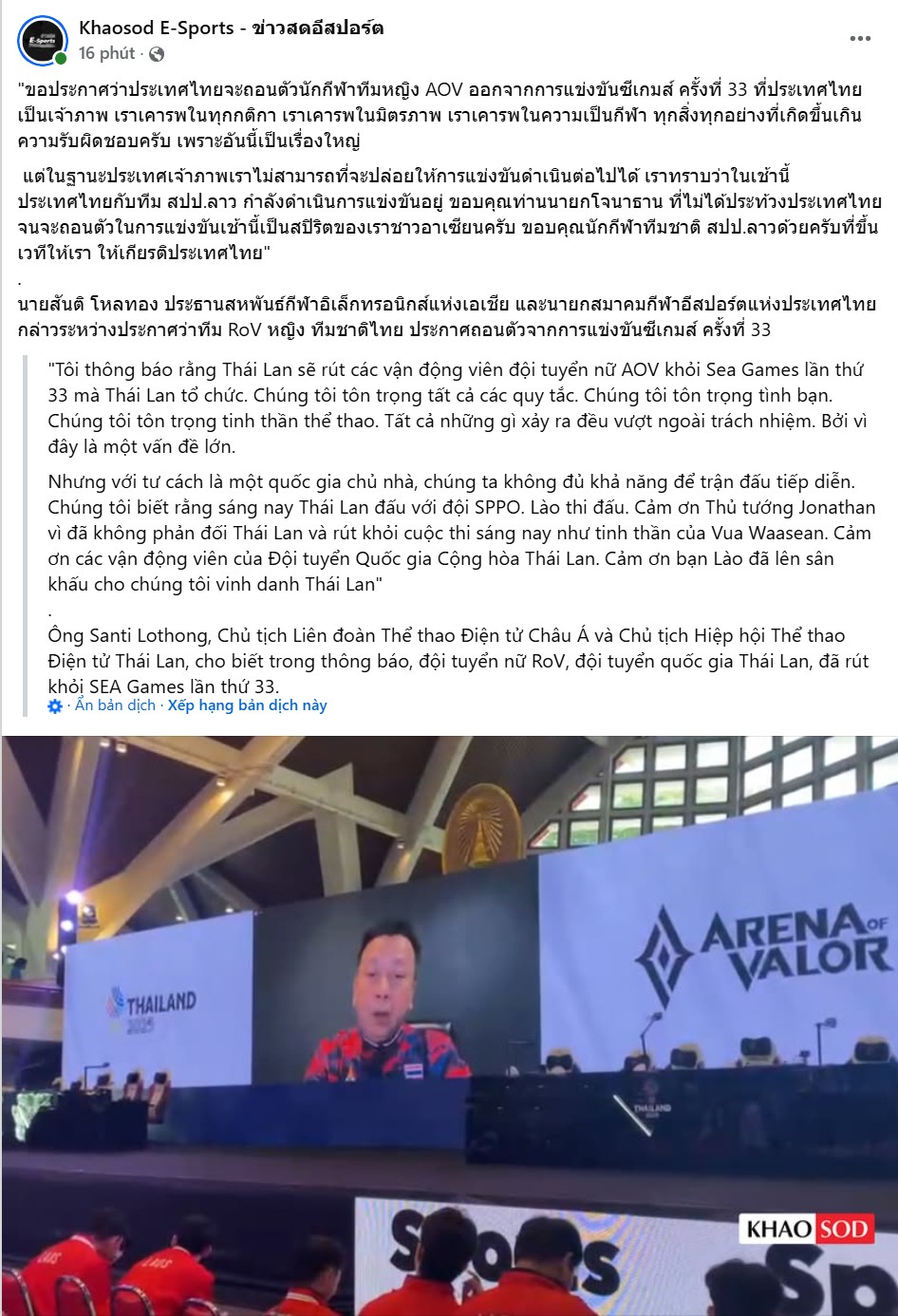 Chính thức: Endgame cho đội tuyển Liên Quân Mobile nữ Thái Lan tại SEA Games 33- Ảnh 1.