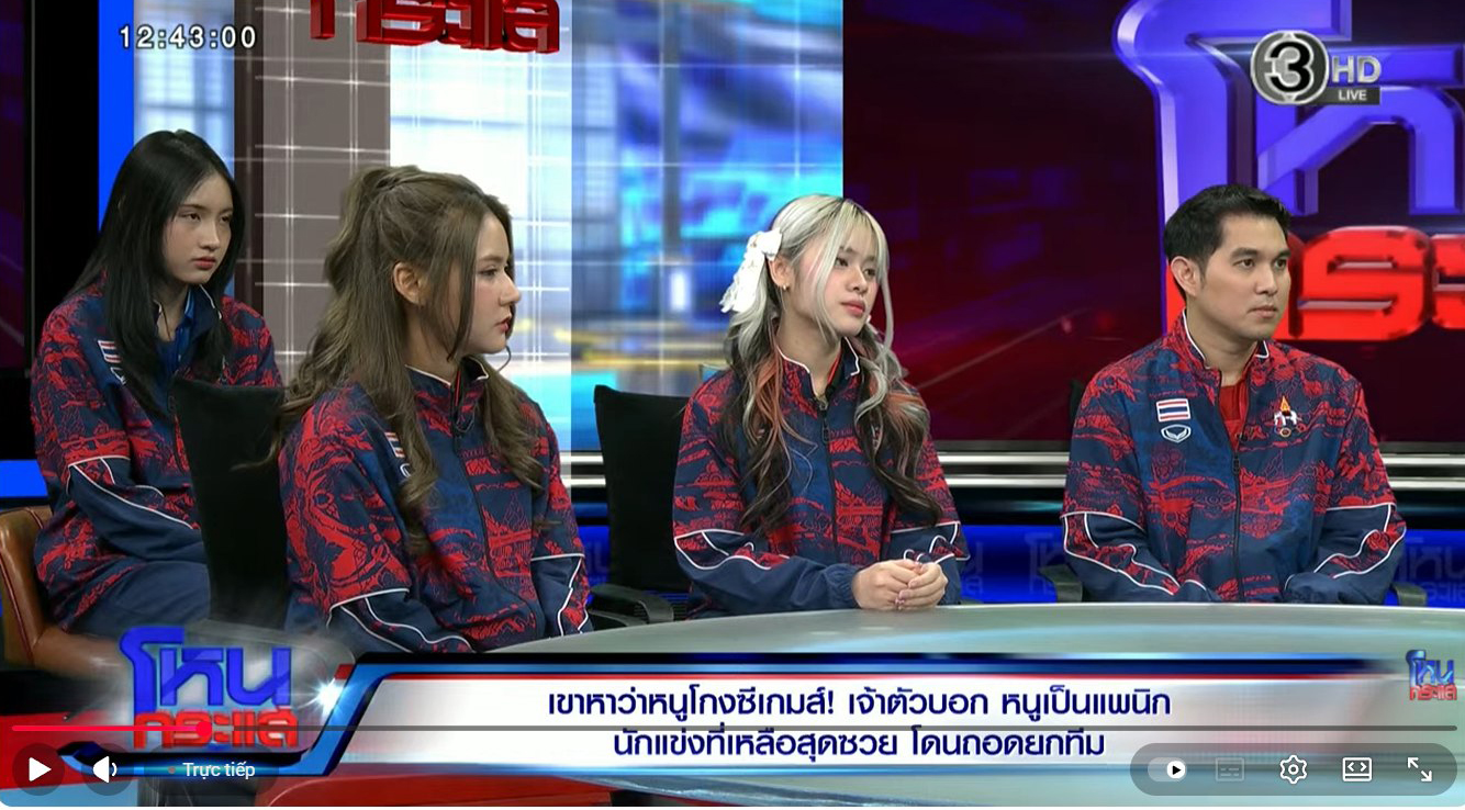 Các thành viên tuyển nữ Liên Quân Mobile Thái Lan lên sóng trình bày về vụ việc gian lận của đồng đội