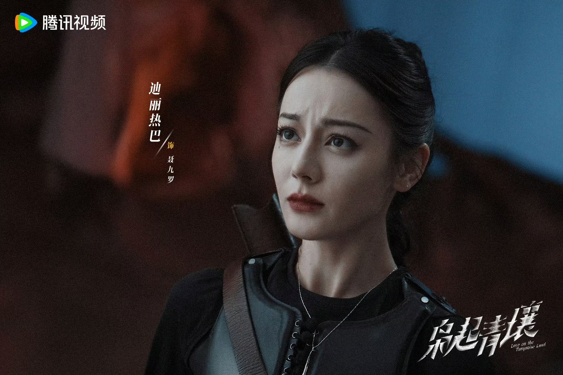 Nhìn cặp lông mày của Địch Lệ Nhiệt Ba mà thấy xấu hổ vô cùng- Ảnh 1.