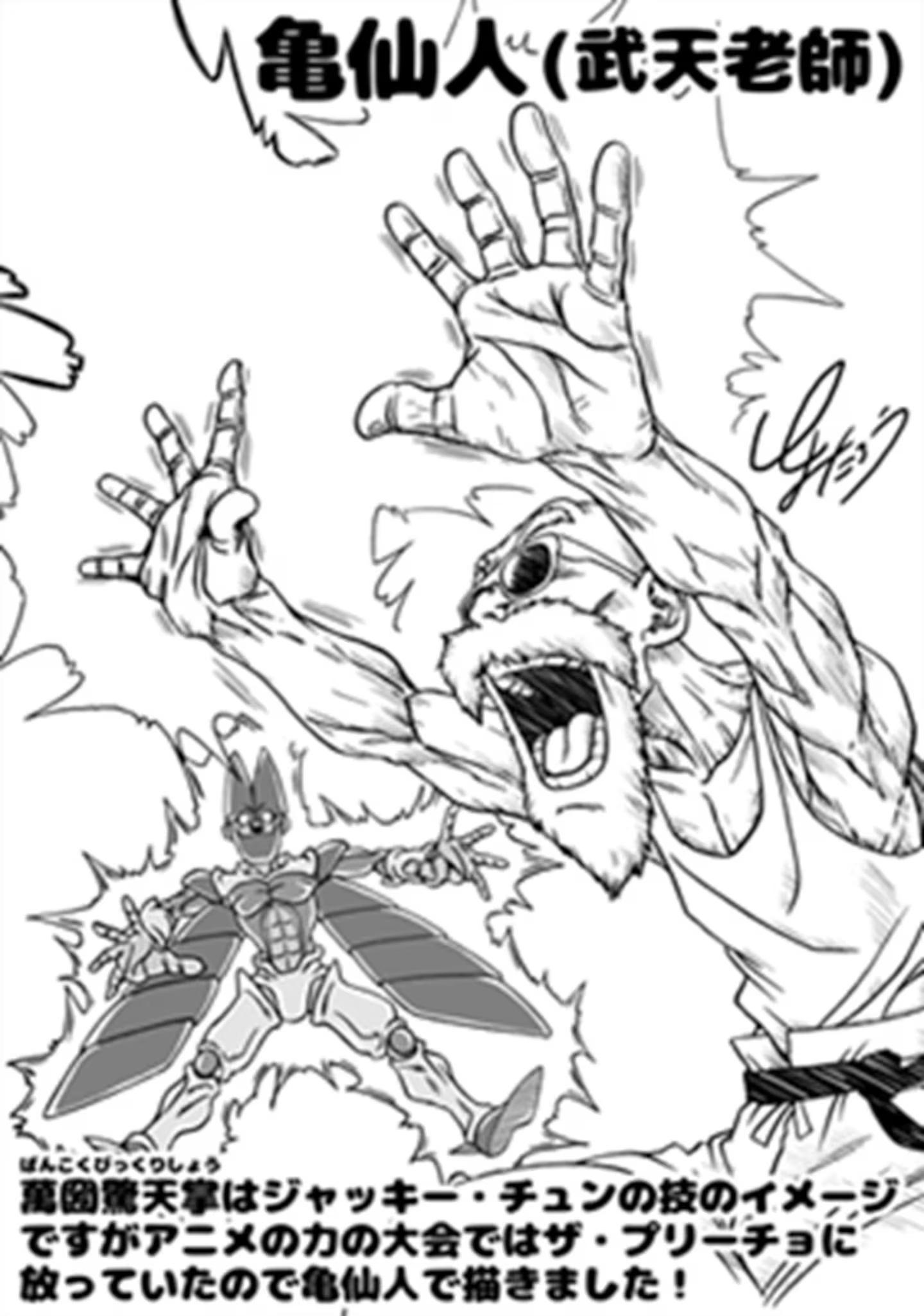 Dragon Ball: Thiết kế mới của Toyotaro gây tranh cãi về sức mạnh của Master Roshi- Ảnh 1.